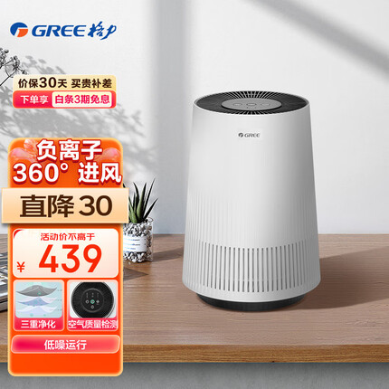 格力（GREE）桌面空气净化器家用办公室除颗粒物细菌负离子净化 除烟异味360°进风复合滤网空气监测KJ100G-A01