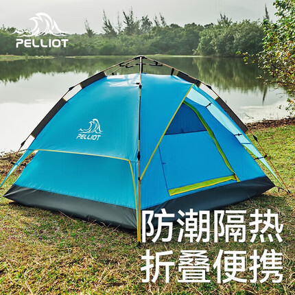 伯希和（Pelliot）户外野营帐篷轻便全自动速开多人露营防雨遮阳帐篷16102703天蓝色
