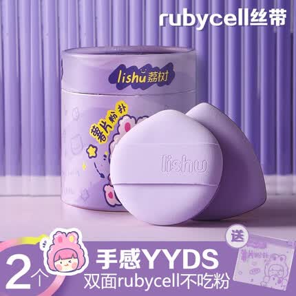 荔树黑凤梨薯片粉扑lishu气垫超软不吃粉底液专用双面干湿两用 香芋粉扑【两个装+旅行收纳袋】