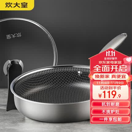 炊大皇煎锅质量怎么样？炊大皇煎锅可以在电磁炉上用吗？