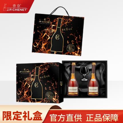 香奈（J.P. CHENET）XO白兰地VSOP 法国进口洋酒歪脖子酒 40° 700ml*2 礼盒装
