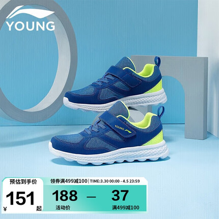 李宁童鞋儿童运动鞋鞋男女大童轻便耐磨低帮跑步鞋青少年网面魔术贴运动鞋YKFR064-17海宝蓝/荧光亮绿36