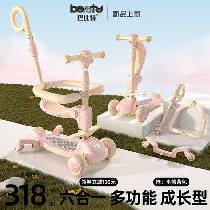 beunty巴比特滑板车儿童1-3-6-12岁四合一多功能宝宝推车小孩平衡车滑滑溜溜车 粉-推杆护栏万向轮款/全套赠品