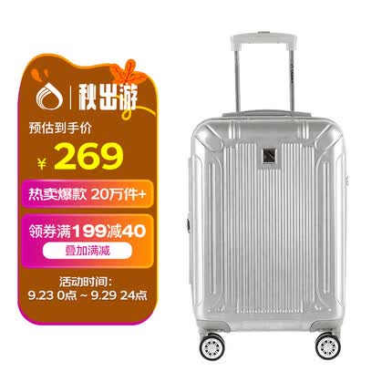 外交官行李箱和美旅行李箱哪种更好一些？外交官行李箱质量怎么样？