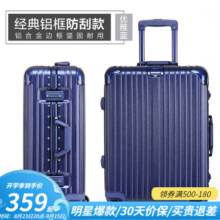 世界地理德国行李箱大容量女拉杆箱万向轮旅行箱男学生铝框箱20登机箱 优雅蓝 经典铝框拉丝款 22英寸 托运箱