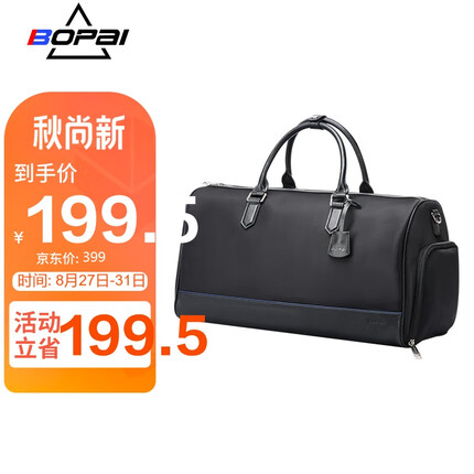 博牌Bopai旅行包男士手提行李包运动包健身包男商务短途出差袋黑