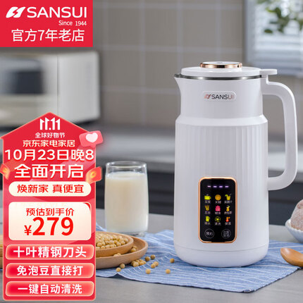 山水(SANSUI)山水豆浆机迷你1-2人破壁机家用小型多功能榨汁机免洗免滤婴儿宝宝辅食机 850ML【适合2-3人,可预约保温】
