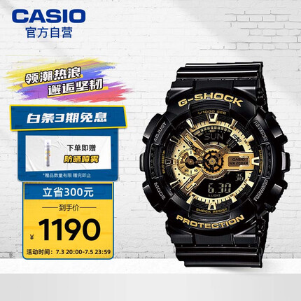 卡西欧（CASIO）G-SHOCK黑金双显防水防震运动男士学生电子日韩手表GA-110GB-1A