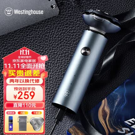 西屋(Westinghouse)男士电动剃须刀多功能刮胡刀充电式胡须刀便携三头刮胡子刀送男友老公生日礼物 【精美礼盒】星空灰