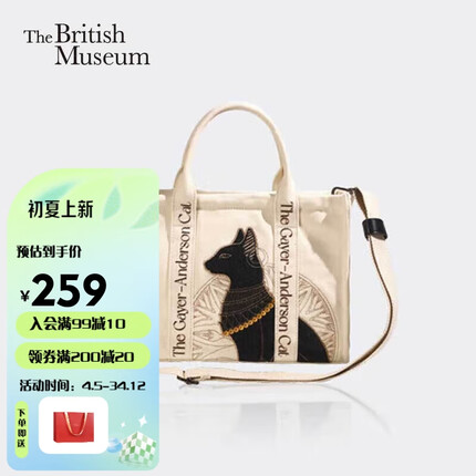 大英博物馆 斜挎包 盖亚·安德森猫刺绣单肩包女生日礼物送女友