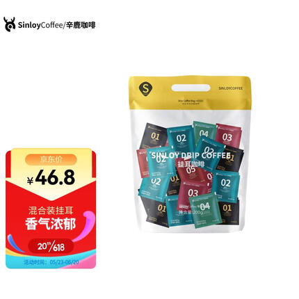 sinloy/辛鹿 挂耳咖啡 美式黑咖啡 混合装新鲜烘焙20杯 200g