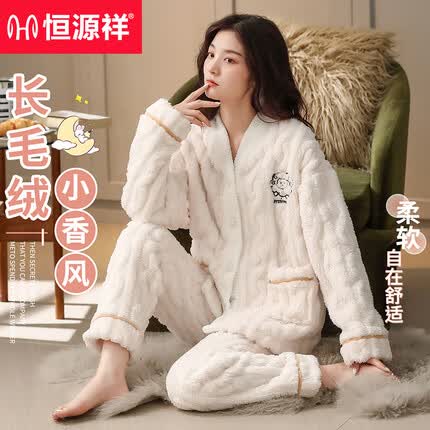 恒源祥珊瑚绒保暖睡衣女士睡衣秋冬加厚加绒长袖家居服女 米白 M 