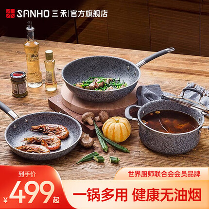 三禾 麦饭石锅具套装不粘锅三件套炒菜锅汤锅平底煎盘套装组合T608 麦饭石3件套