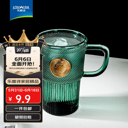 乐唯诗（NERVISHI）墨绿原色玻璃水杯带把咖啡杯饮料杯 墨绿印章杯【裸杯】