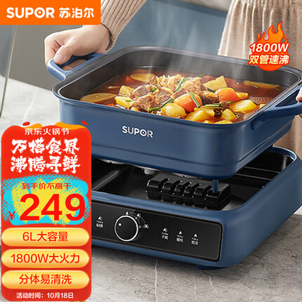 苏泊尔(SUPOR)电火锅 电煮锅火锅专用锅 电锅火锅锅多功能锅分体式家用电热锅电炒锅 6L多用途锅H3030FK851