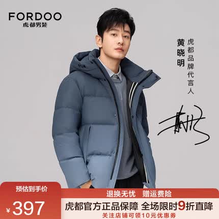 虎都【黄晓明 明星同款】短款羽绒服男2023冬季新款时尚渐变保暖外套 渐变蓝 2XL