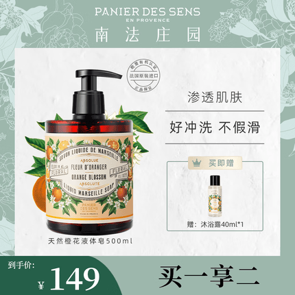 南法庄园液体皂哪个好闻？南法庄园液体皂怎么样？