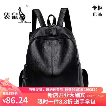 袋鼠轻奢品牌真皮双肩包女2023新款百搭时尚牛皮软皮防盗女士旅游背包 黑色