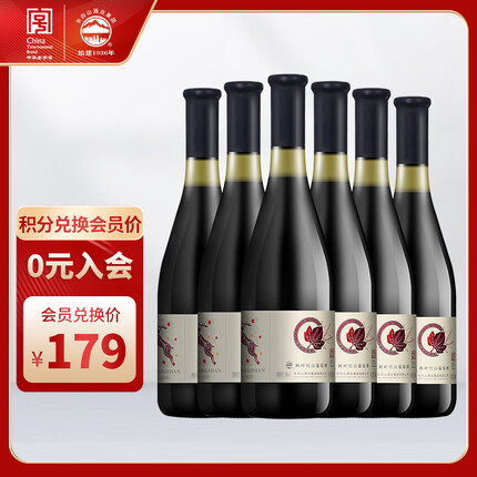 长白山 葡萄酒秋叶红山葡萄酒甜型红酒国产酒甜红女士酒740ml*6瓶整箱装