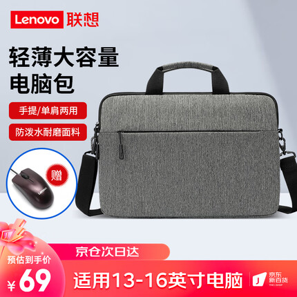 联想电脑包多少钱？联想电脑包怎么样？