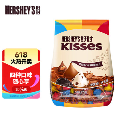 好时之吻 Kisses 眩彩 多口味糖果巧克力 糖果零食 婚庆喜糖 500g