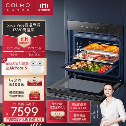 COLMO蒸烤一体机嵌入式 烤箱家用多功能蒸箱空气炸电烤箱面包机进口搪瓷内胆72L大容量CCTO723-E5