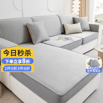 梓晨夏季冰丝沙发套罩全包通用型2023新款沙发垫套盖布定制沙发笠 冰丝人字纹-月牙灰 沙发笠定制