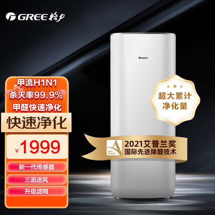 格力（GREE）空气净化器 家用除甲醛除细菌除流感除雾霾除异味PM2.5智能wifi 控制(KJ500G-A01)