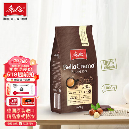 美乐家（melitta）咖啡豆 意式特浓缩美式深度烘焙黑咖啡 德国原装进口 现磨咖啡豆 意式特浓BellaCrema 1kg