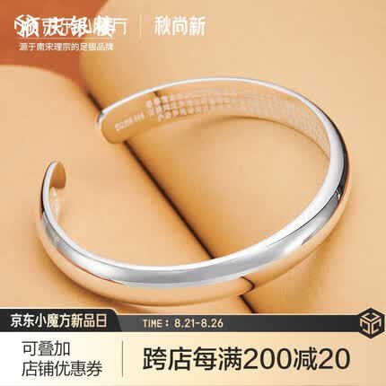 顺庆银楼 银手镯心经男士光面实心女士9999足银加厚镯子 B86 光面60克加厚心经5.8
