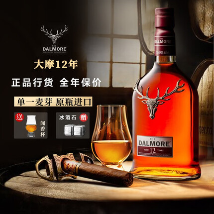 帝摩威士忌12年怎么样？帝摩威士忌和大摩威土忌有什么区别？