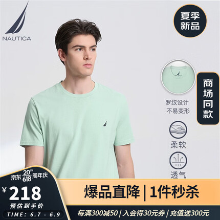 诺帝卡（NAUTICA）【商场同款】男装23春夏新款多色休闲纯棉短袖圆领T恤男TO3101 薄荷绿333（231） M