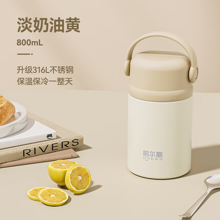 哈尔斯焖烧杯壶闷烧怀大容量保温便当饭盒316不锈钢焖粥便携2023新款 【316L不锈钢】鹅黄800mL