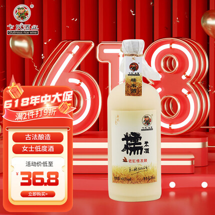 卞氏 洋酒 米酒 原味 糯米酒 700ml 