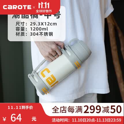 卡罗特(CaROTE)户外304不锈钢大容量保温杯便捷保冷杯婴儿宝宝外出泡奶壶 潮酷橘 1200ML【增背带】