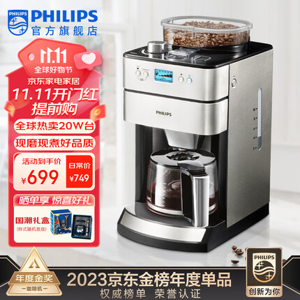 飞利浦（PHILIPS）美式全自动咖啡机 家用/办公室现磨一体研磨功能 磨豆机咖啡机全自动家用 HD7751/00