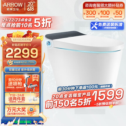 箭牌（ARROW）紫外杀菌智能马桶虹吸式电动坐便器家用座便全自动一体机AKE1137M