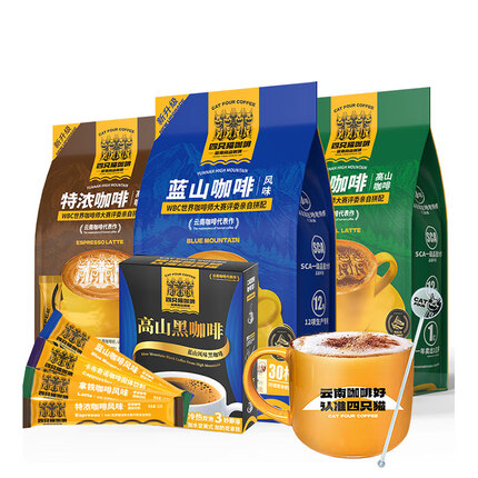 四只猫高山咖啡4口味130条+杯 蓝山特浓拿铁黑咖啡 三合一速溶咖啡粉