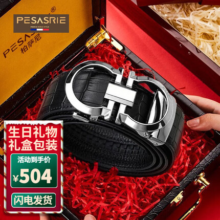 柏萨尼轻奢品牌男士皮带真皮自动扣头层牛皮裤腰带男百搭 PESASRIE