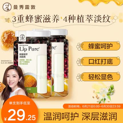 曼秀雷敦润唇膏怎么样好用吗？曼秀雷敦润唇膏成分安全吗？