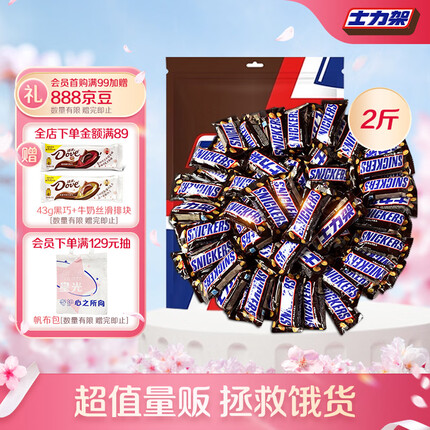 士力架是德芙的吗？士力架真的能抗饥饿吗？