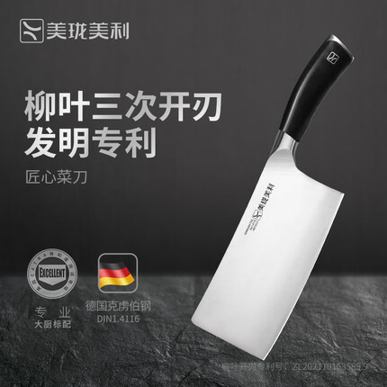 美珑美利（Millenarie） 匠心·菜刀