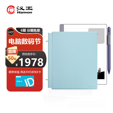 汉王N10mini手写电纸本 7.8英寸电子书阅读器墨水屏电纸书平板智能办公本白冰蓝保护套.套装 Hanvon