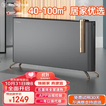 西屋（Westinghouse） 石墨烯取暖器家用大功率大面积电暖气卧室浴室低噪暖风机欧式快热炉 912A【高温蒸汽加湿+石墨烯加热+负离子净化】