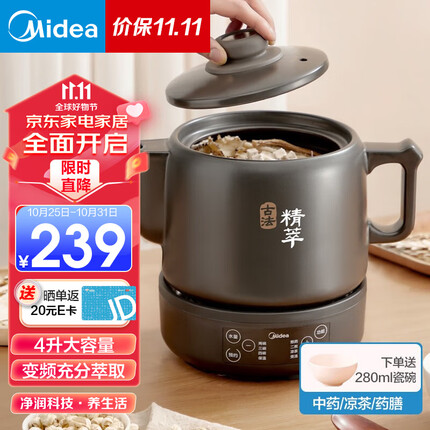 美的煎药壶怎么样？美的煎药壶怎么预约？