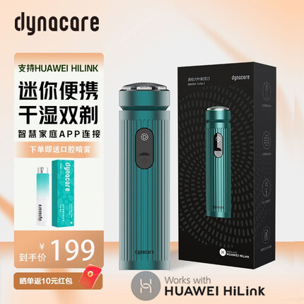 dynacare支持HUAWEIHiLink大拿智能感应电动剃须刀便携快充防水涡轮六叶男士刮胡刀节日礼物送男友送老公 罗马款绿【漱口水+清洁刷+充电线+收纳袋】