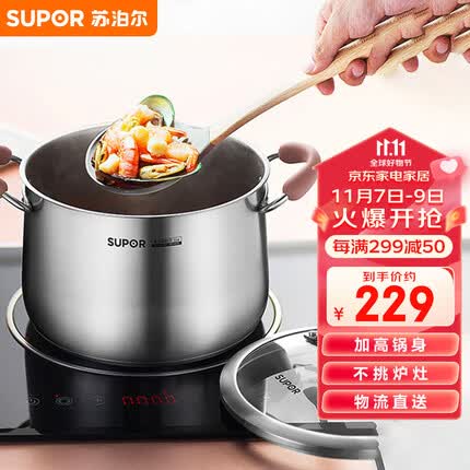 苏泊尔supor小红圈304不锈钢汤锅芯彩系列22cm明火电磁炉通用RT22AA1