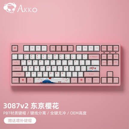 akko机械键盘怎么样？akko属于什么档次？