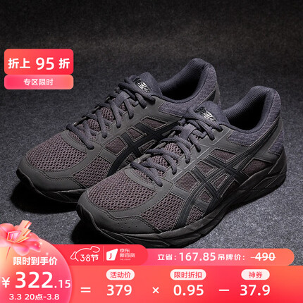 亚瑟士跑鞋质量怎么样？亚瑟士跑鞋走路舒服吗？