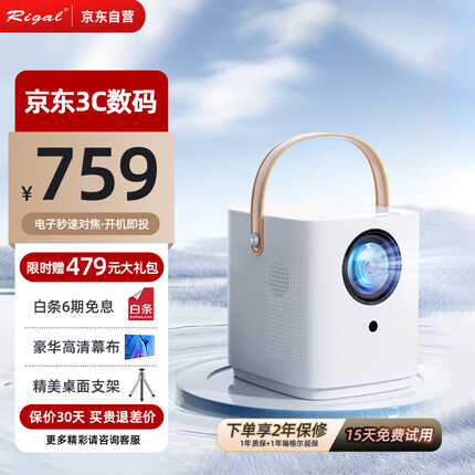瑞格尔（Rigal）E1 投影仪家用 音乐投影机 1080P家庭影院（智能系统 电动秒速对焦 电子梯形矫正 海思芯片）